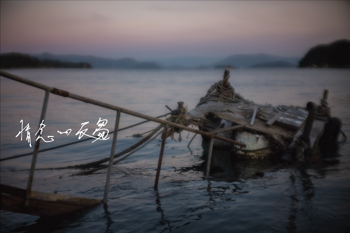 (C)Yoichi Ochiai『桟橋の記憶』2019