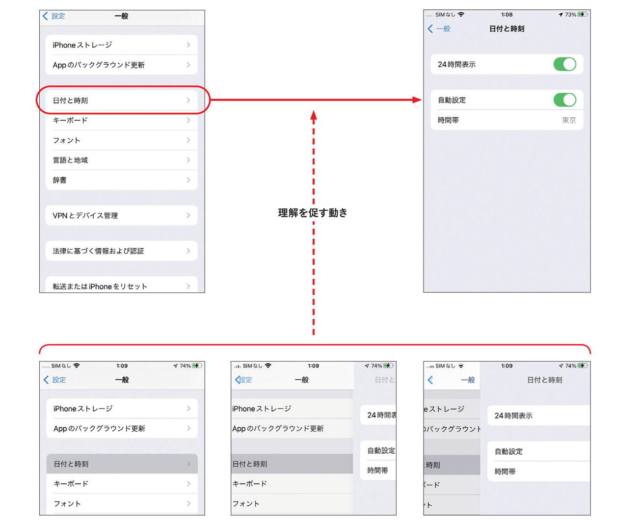 設定画面（iOS）