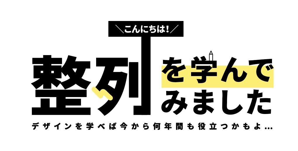 このように自分で作ってみると、構造が理解できるはずです。