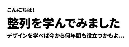 フォントはフリーフォントのNoto Sans Japaneseを使用。