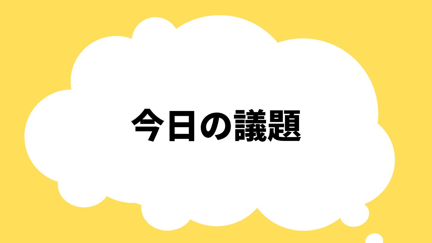 このプレゼンテーション用テンプレートはこちらから使えます。