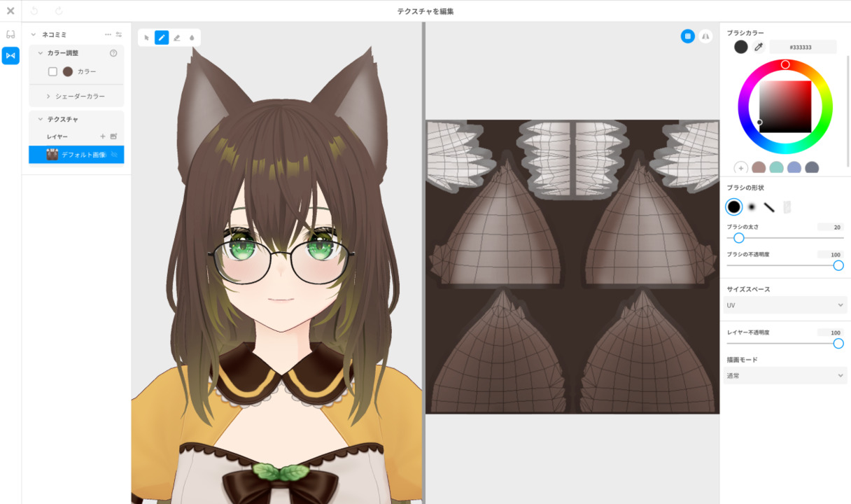 出典:VRoid