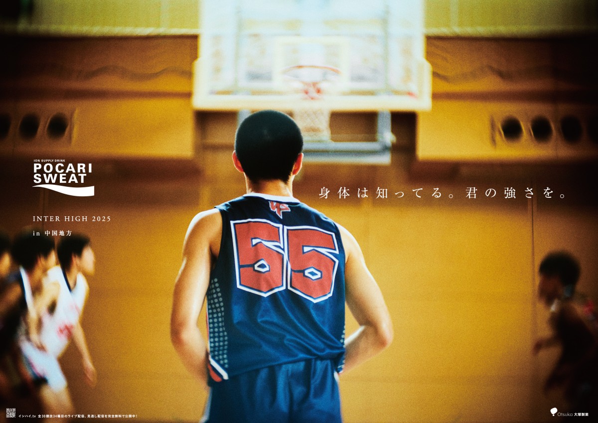 部活動応援ポスター