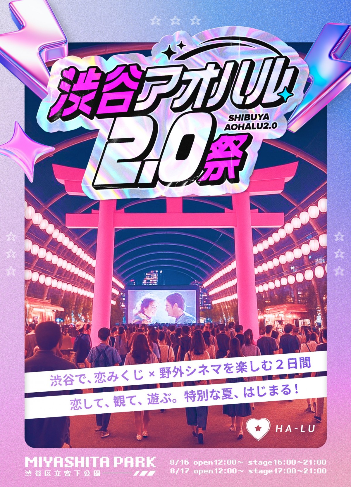 コンテンツ・企画(一部抜粋)