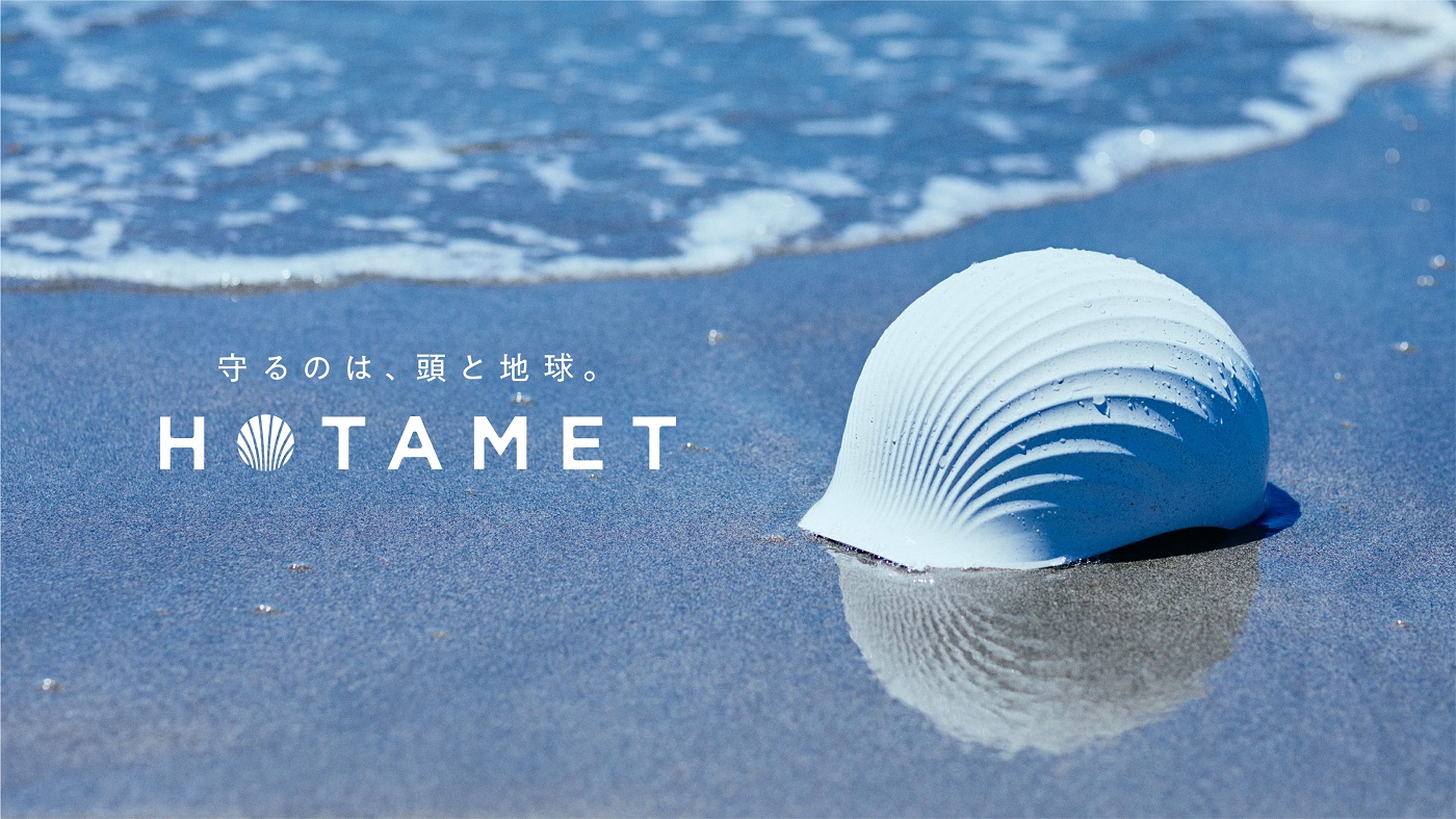 出典:HOTAMET