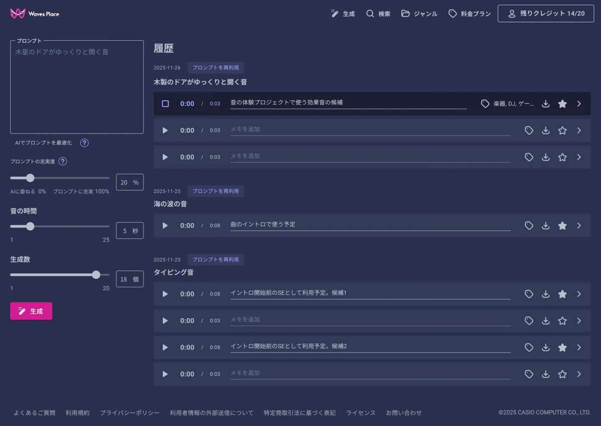 Waves Place画面イメージ