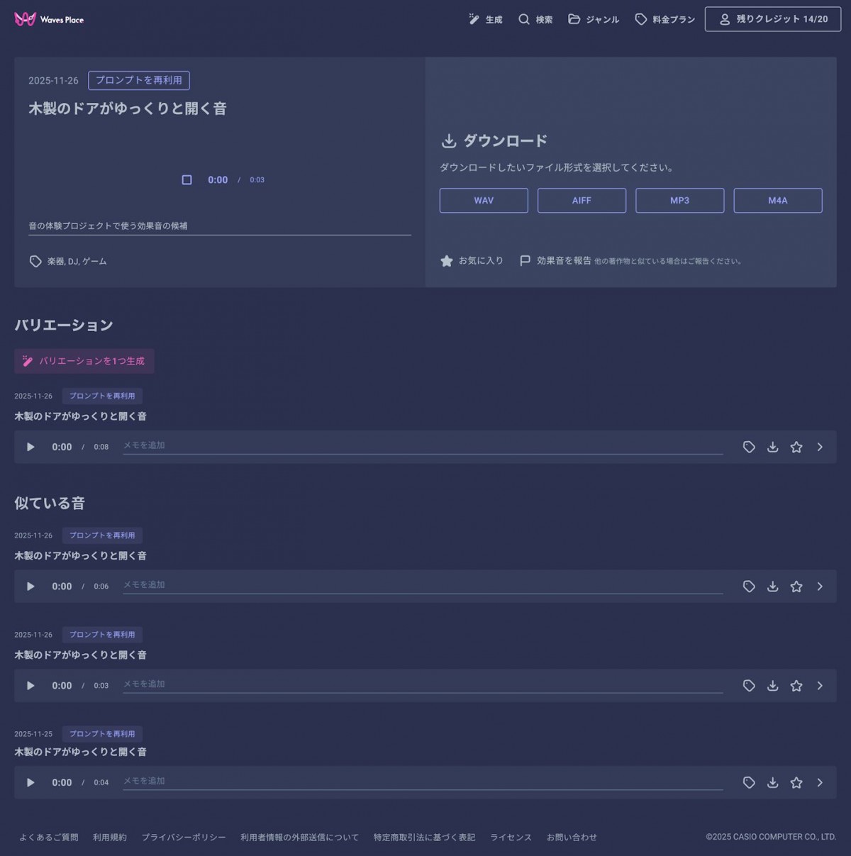 Waves Place画面イメージ