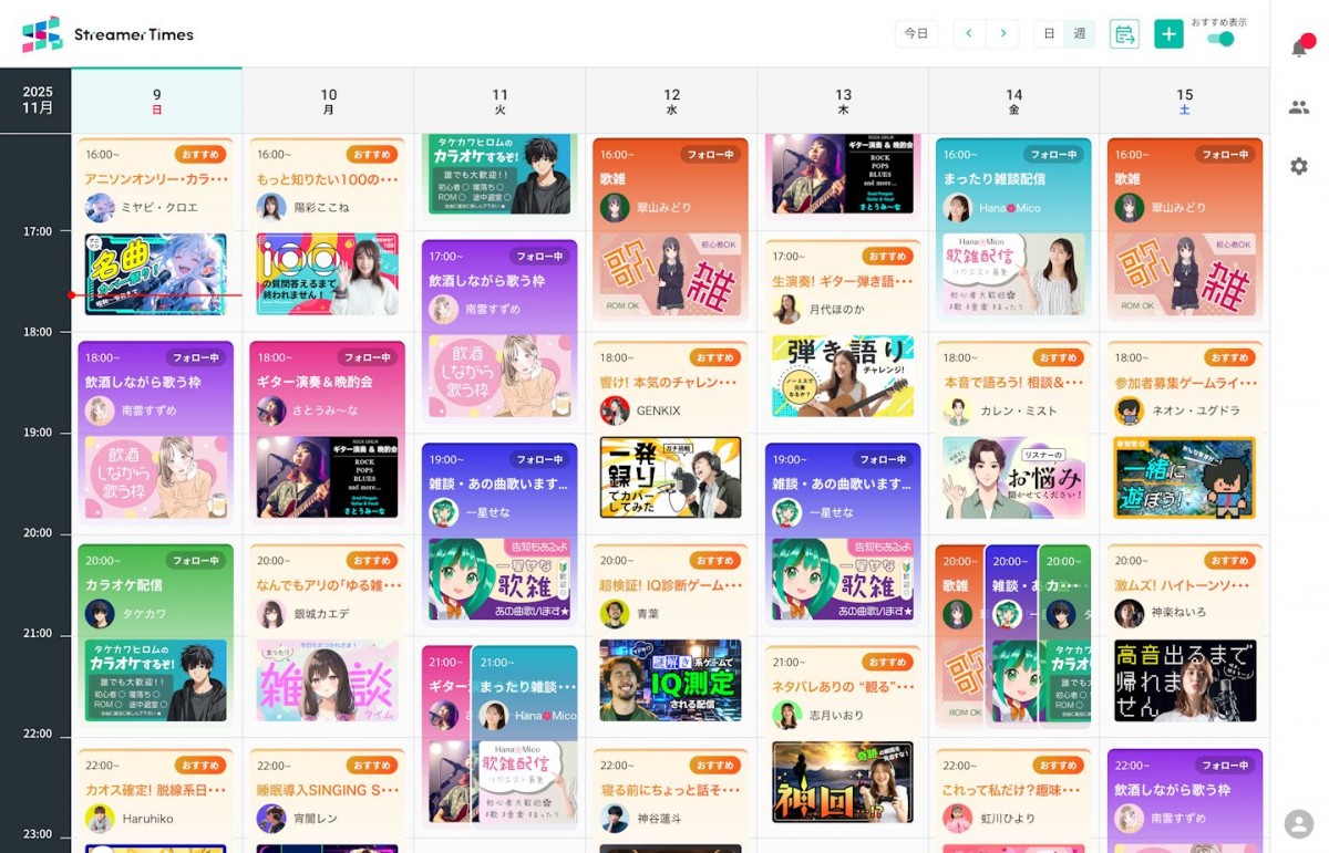 Streamer Times画面イメージ