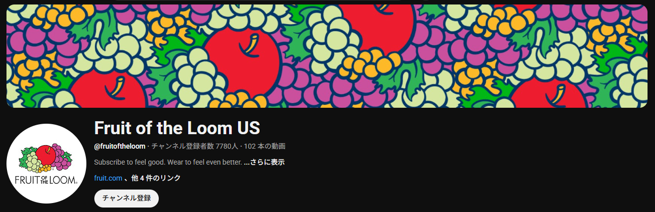 出典:YouTube「Fruit of the Loom」