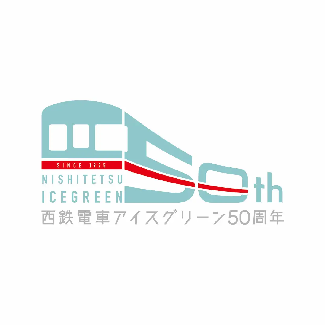 西鉄電車アイスグリーン50周年ロゴ
