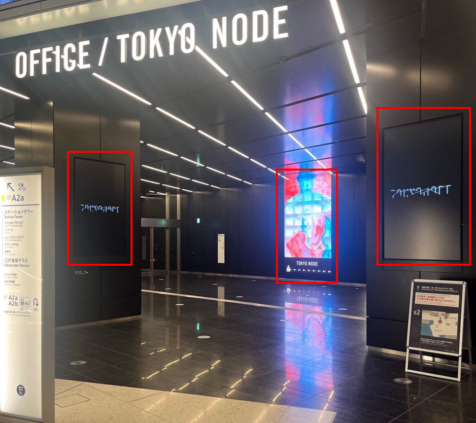 展示に使用するサイネージ（赤枠）