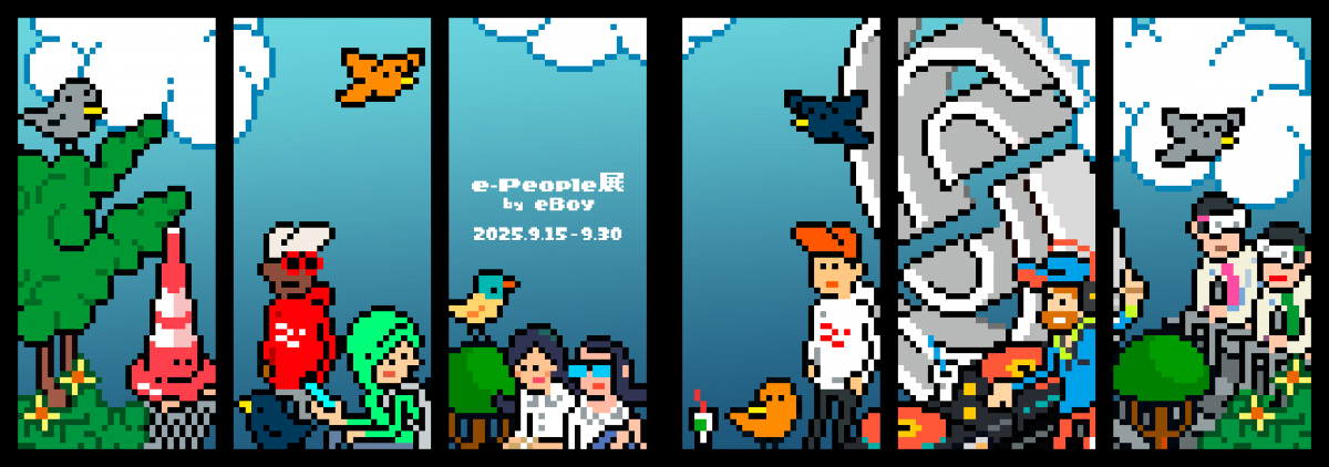 「e-People展 by eBoy | sequence MIYASHITA PARK」 ウィンドウラッピング作品イメージ