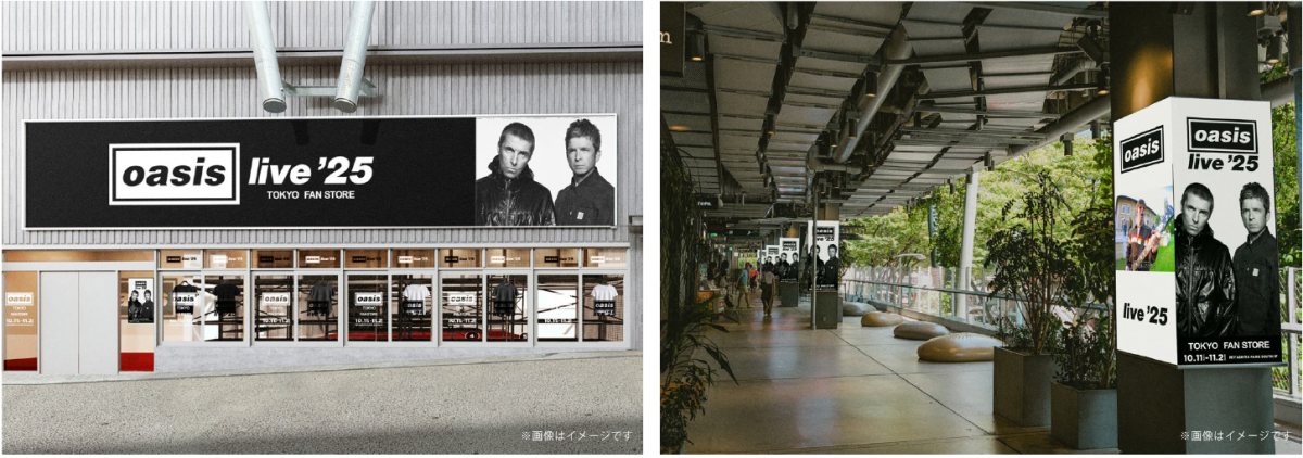 Oasisイベント展開イメージ