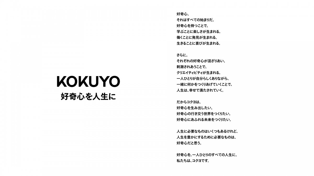新ロゴ・コーポレートメッセージ・ステートメント