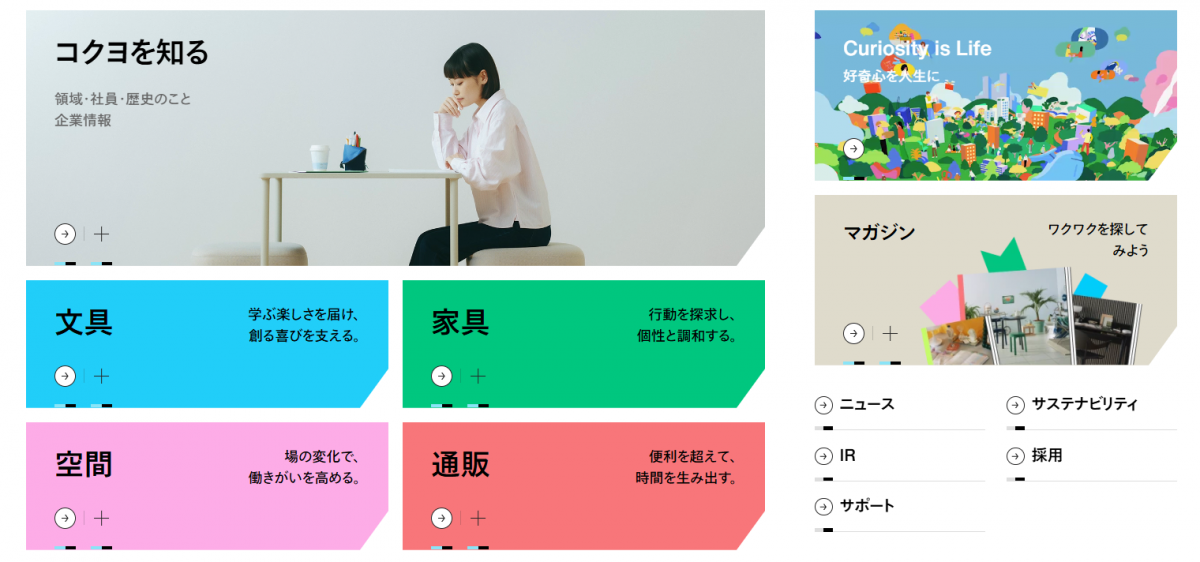 リニューアルしたコーポレートサイト イメージ